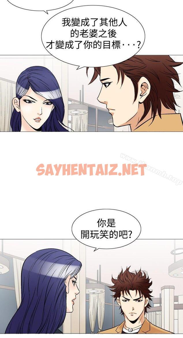 查看漫画他的女人(完結) - 第38話 - sayhentaiz.net中的364525图片