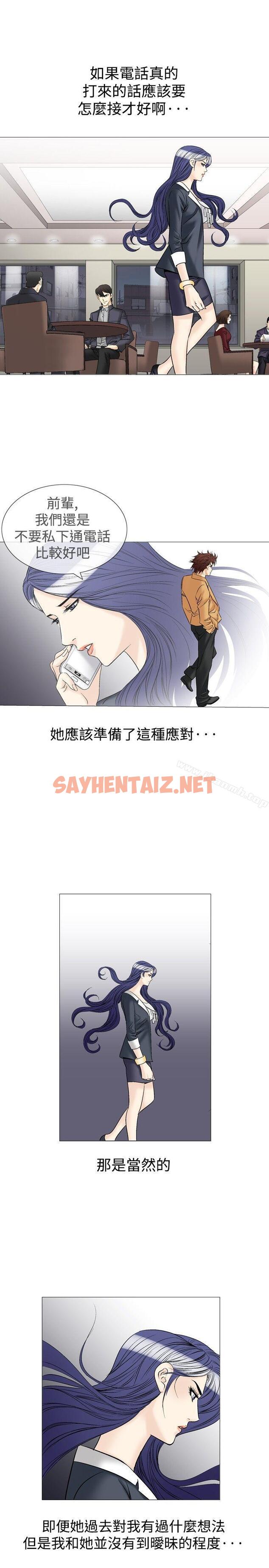 查看漫画他的女人(完結) - 第38話 - sayhentaiz.net中的364586图片