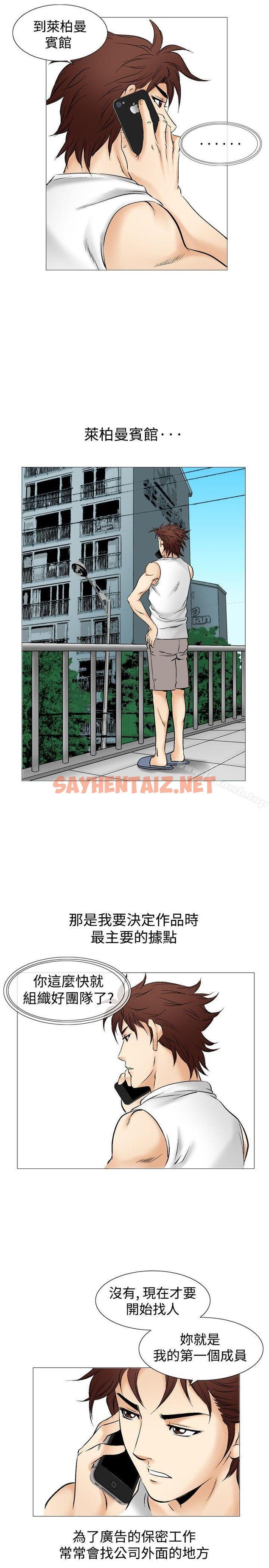 查看漫画他的女人(完結) - 第39話 - sayhentaiz.net中的364865图片