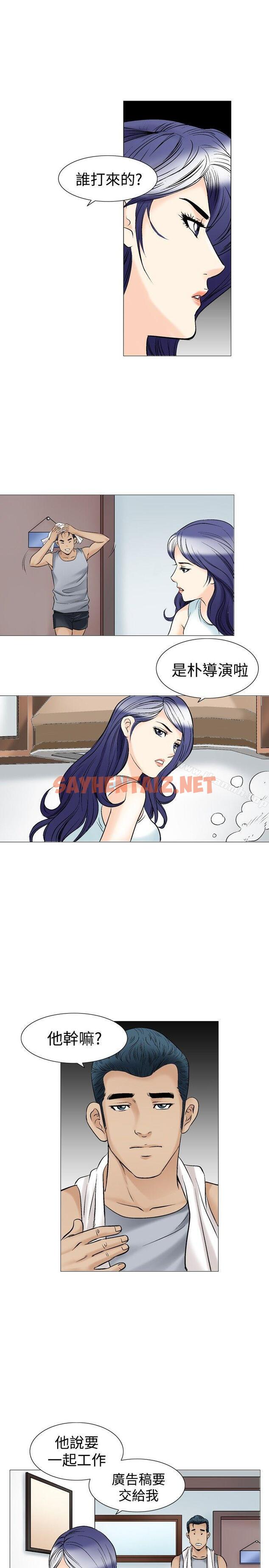 查看漫画他的女人(完結) - 第39話 - sayhentaiz.net中的364892图片