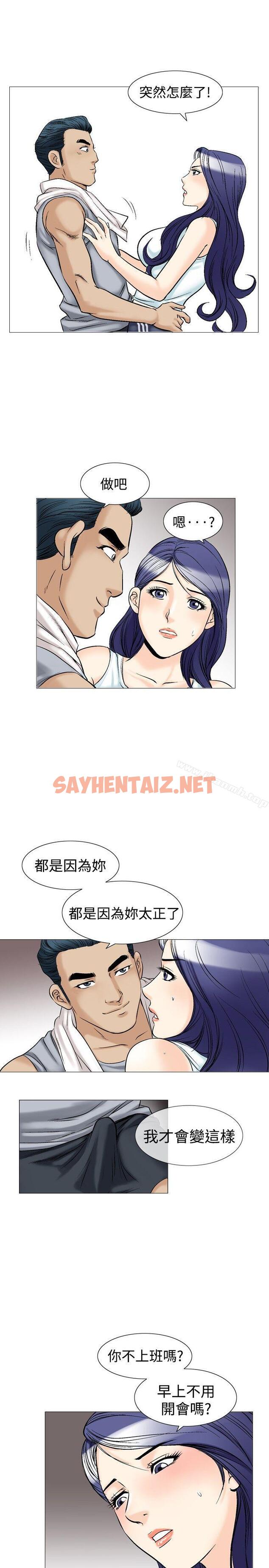 查看漫画他的女人(完結) - 第39話 - sayhentaiz.net中的364929图片