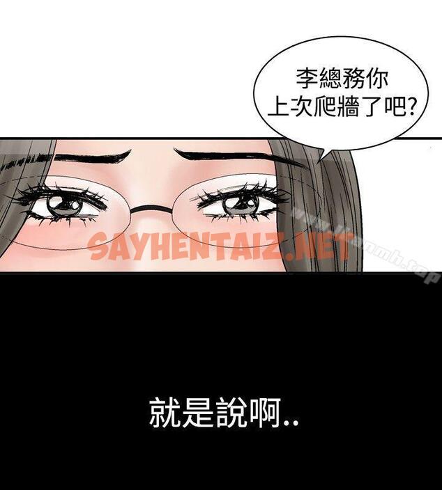 查看漫画他的女人(完結) - 第4話 - sayhentaiz.net中的355656图片