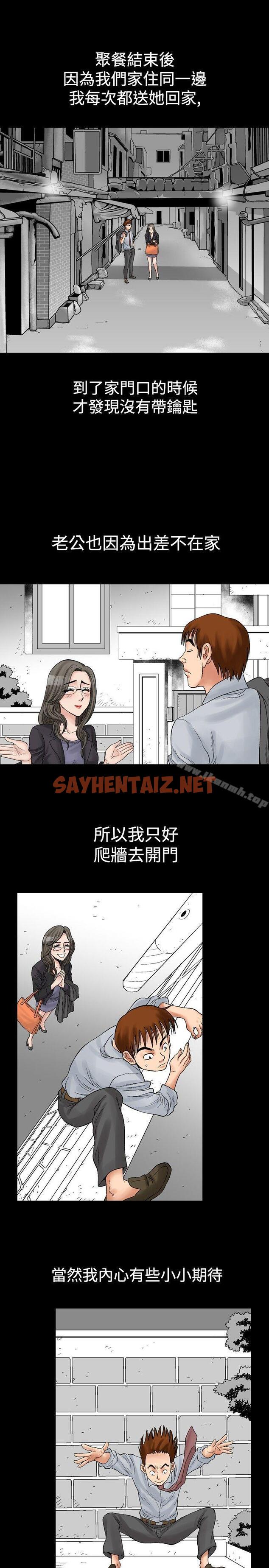 查看漫画他的女人(完結) - 第4話 - sayhentaiz.net中的355666图片