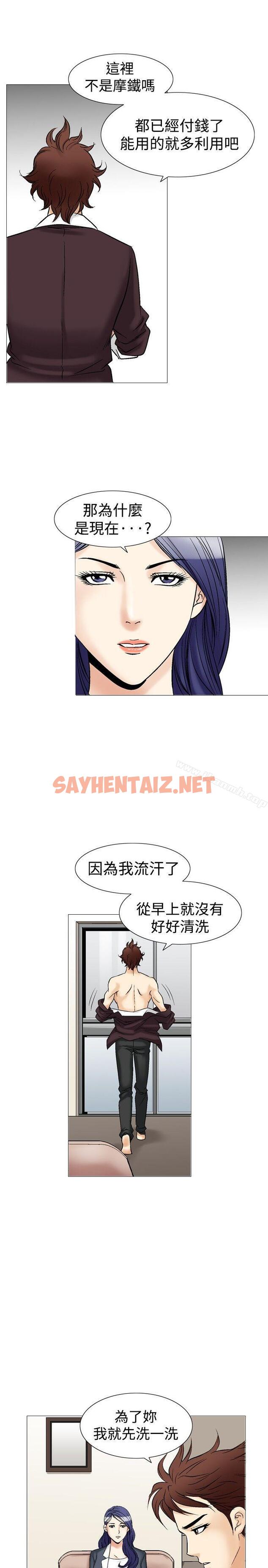 查看漫画他的女人(完結) - 第40話 - sayhentaiz.net中的365073图片