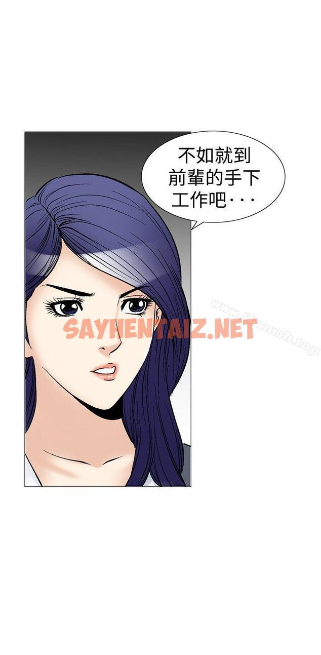 查看漫画他的女人(完結) - 第41話 - sayhentaiz.net中的365197图片