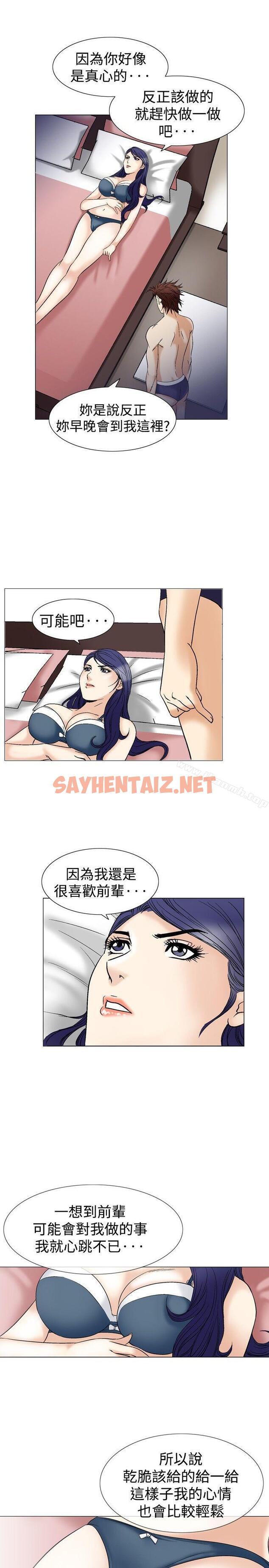 查看漫画他的女人(完結) - 第41話 - sayhentaiz.net中的365274图片