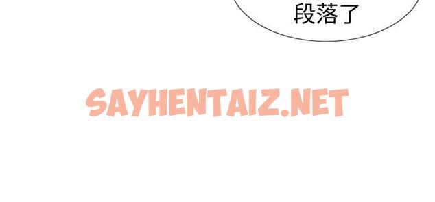 查看漫画他的女人(完結) - 第41話 - sayhentaiz.net中的365299图片