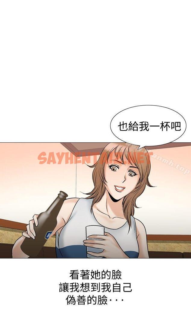 查看漫画他的女人(完結) - 第43話 - sayhentaiz.net中的365589图片