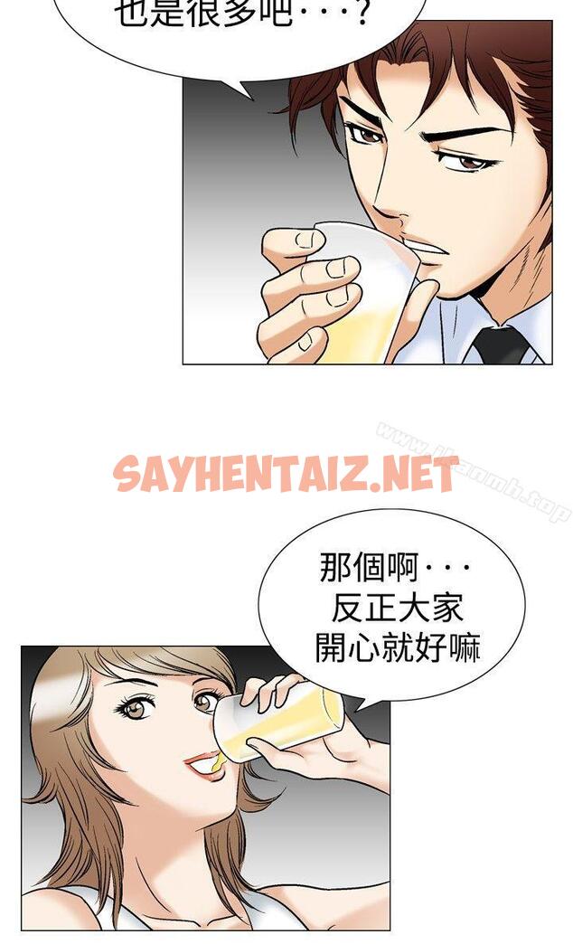 查看漫画他的女人(完結) - 第43話 - sayhentaiz.net中的365603图片