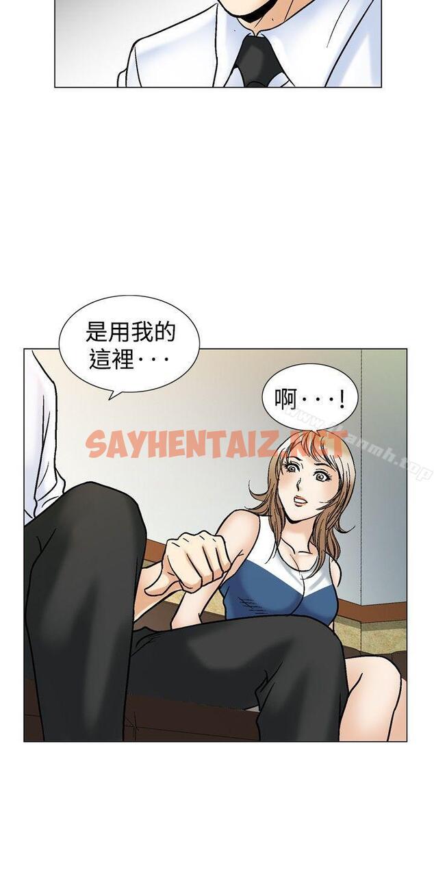 查看漫画他的女人(完結) - 第43話 - sayhentaiz.net中的365651图片