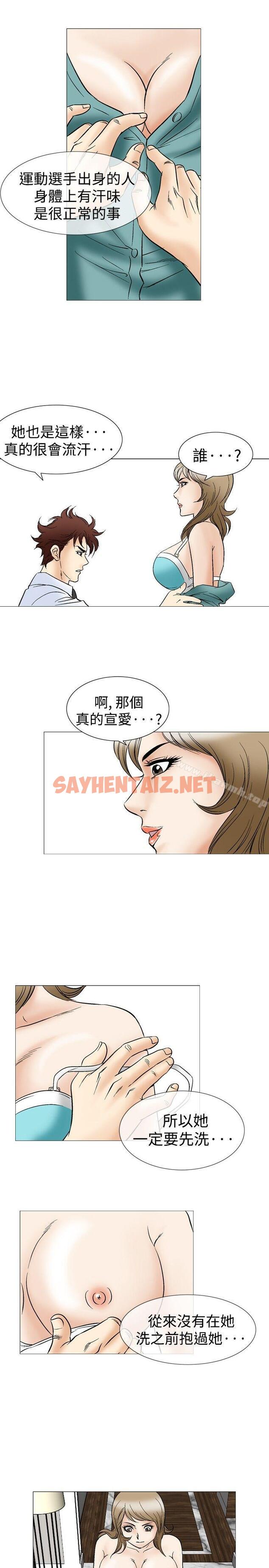 查看漫画他的女人(完結) - 第44話 - sayhentaiz.net中的365832图片