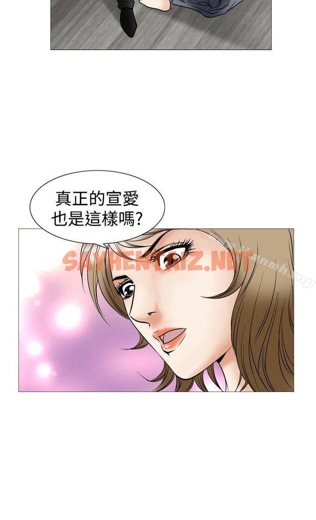 查看漫画他的女人(完結) - 第44話 - sayhentaiz.net中的365873图片