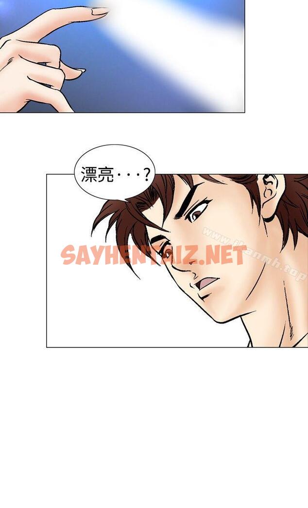 查看漫画他的女人(完結) - 第44話 - sayhentaiz.net中的365950图片