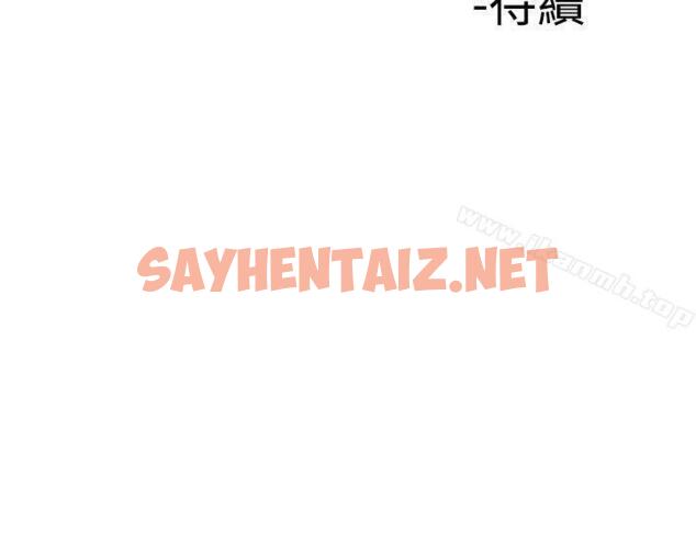 查看漫画他的女人(完結) - 第44話 - sayhentaiz.net中的365962图片