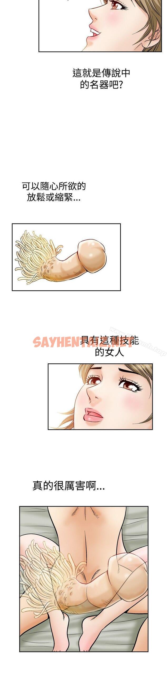 查看漫画他的女人(完結) - 第46話 - sayhentaiz.net中的366086图片