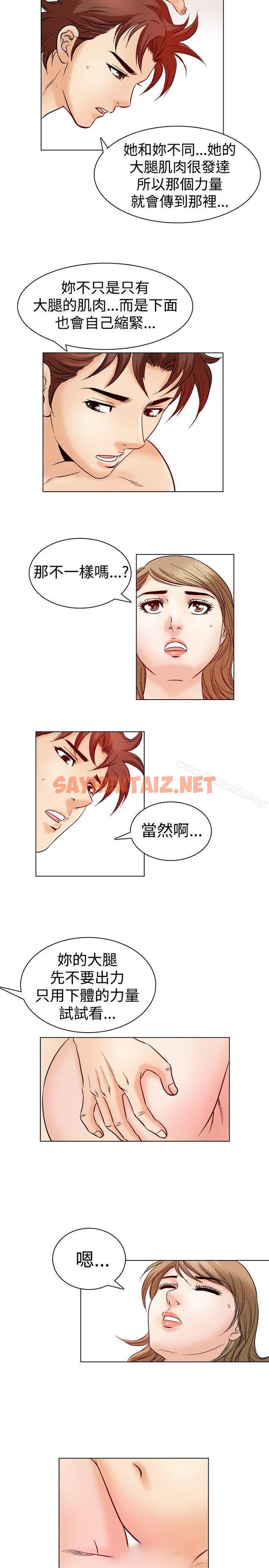 查看漫画他的女人(完結) - 第46話 - sayhentaiz.net中的366107图片