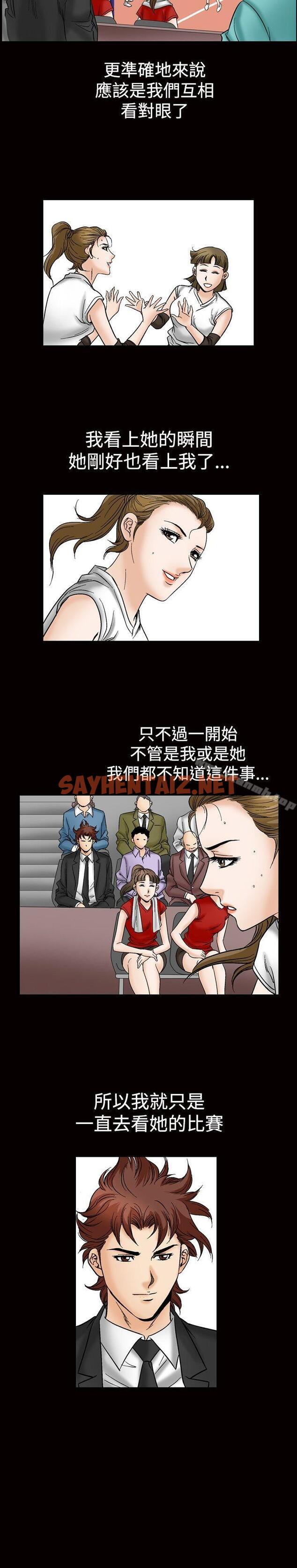 查看漫画他的女人(完結) - 第46話 - sayhentaiz.net中的366176图片