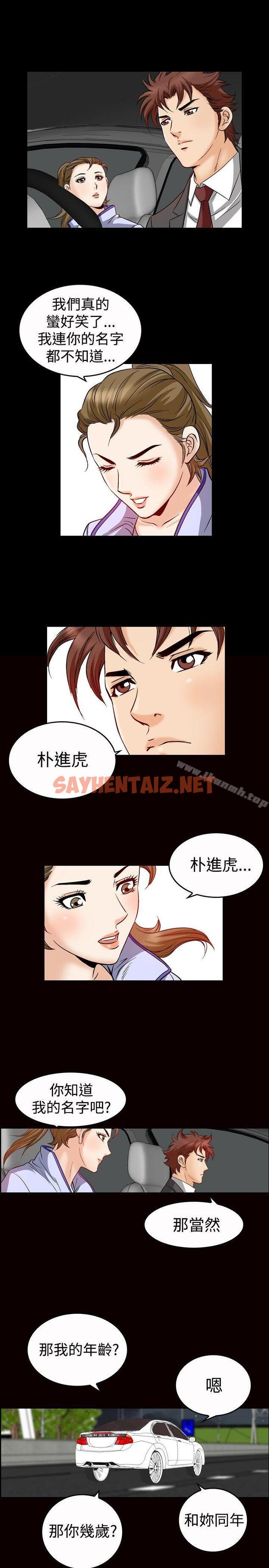 查看漫画他的女人(完結) - 第47話 - sayhentaiz.net中的366313图片