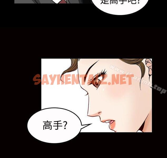 查看漫画他的女人(完結) - 第47話 - sayhentaiz.net中的366332图片