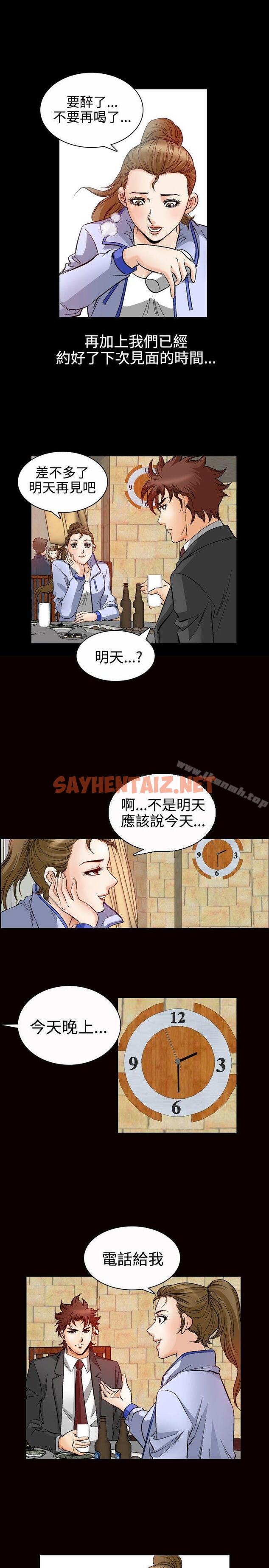 查看漫画他的女人(完結) - 第48話 - sayhentaiz.net中的366474图片