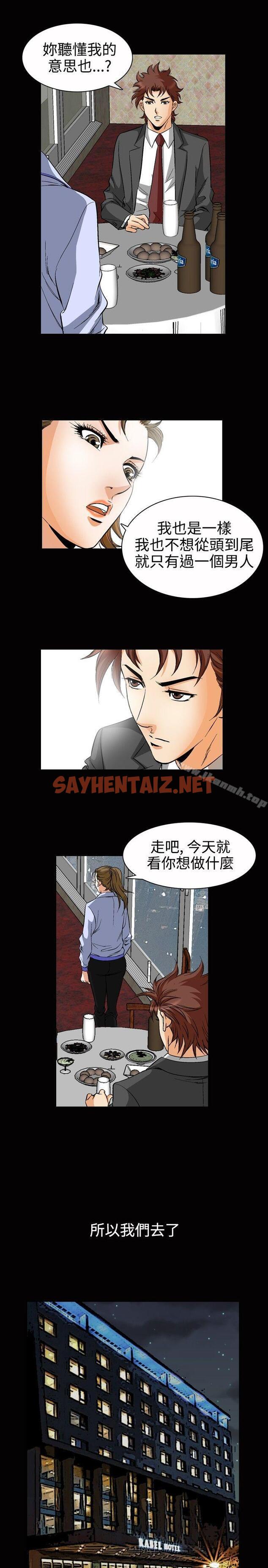 查看漫画他的女人(完結) - 第49話 - sayhentaiz.net中的366617图片