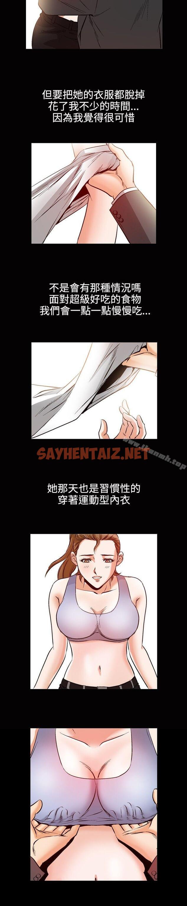 查看漫画他的女人(完結) - 第49話 - sayhentaiz.net中的366664图片