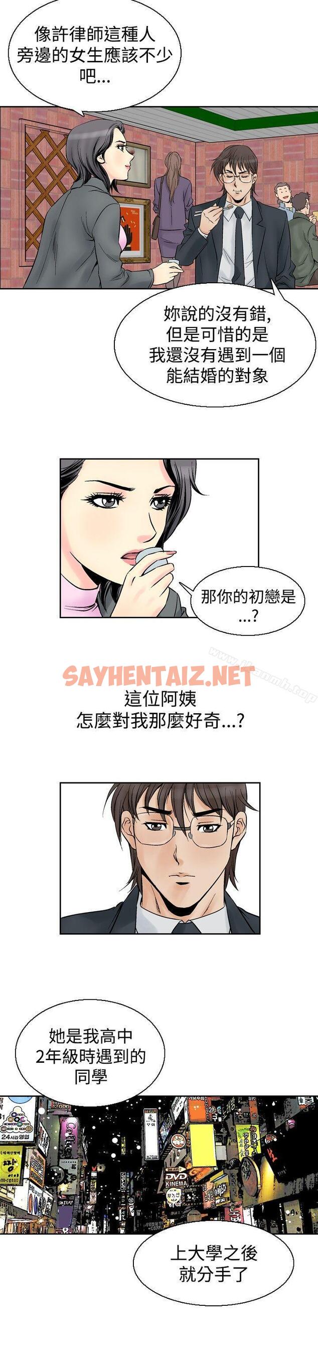 查看漫画他的女人(完結) - 第54話 - sayhentaiz.net中的367393图片