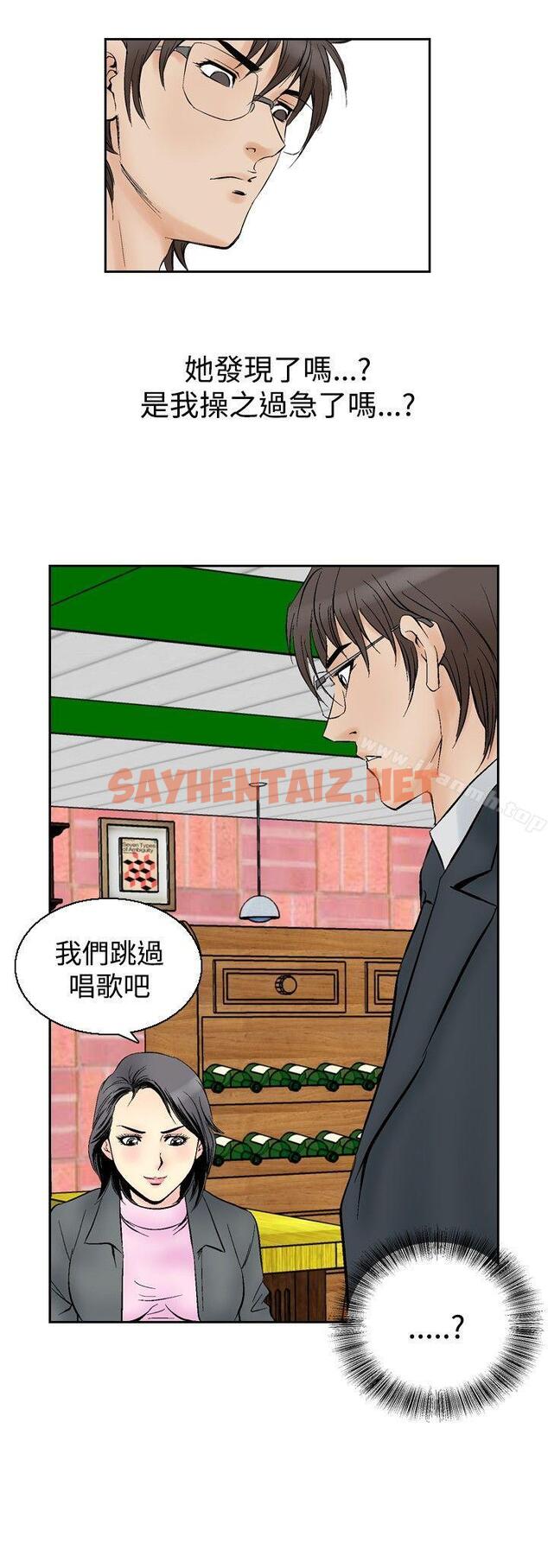 查看漫画他的女人(完結) - 第55話 - sayhentaiz.net中的367468图片