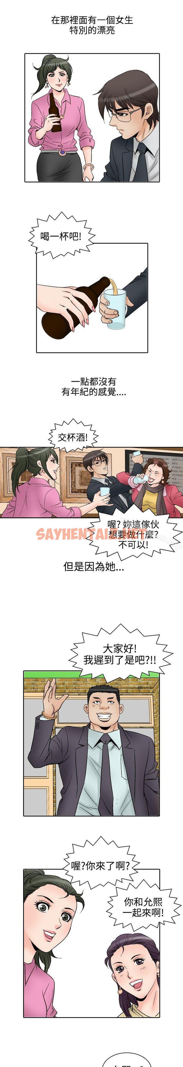 查看漫画他的女人(完結) - 第56話 - sayhentaiz.net中的367739图片