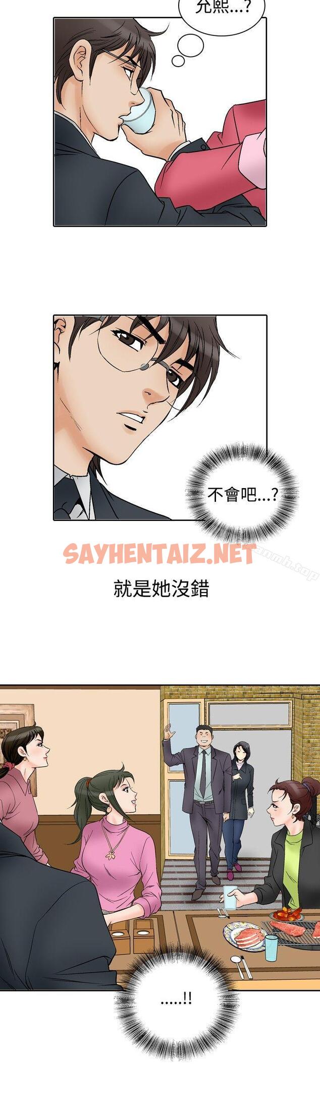 查看漫画他的女人(完結) - 第56話 - sayhentaiz.net中的367751图片