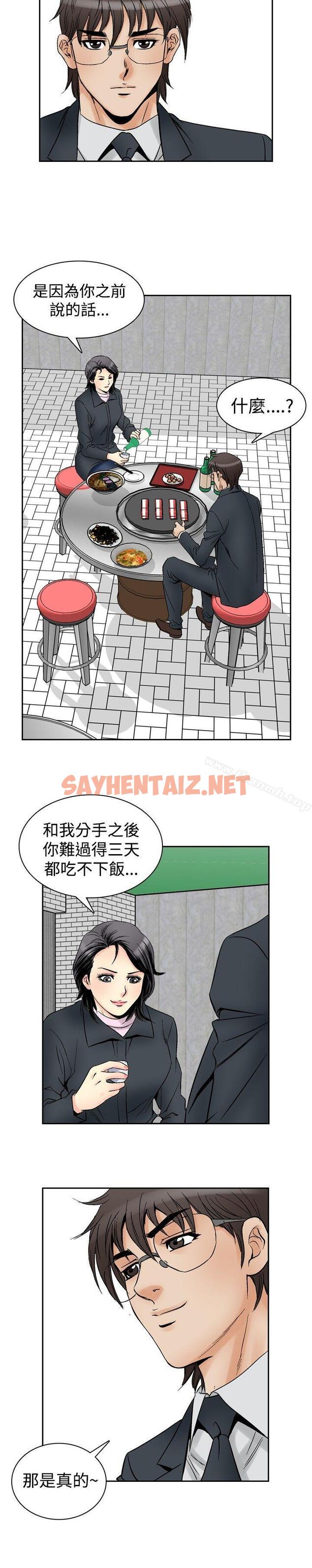 查看漫画他的女人(完結) - 第57話 - sayhentaiz.net中的367923图片