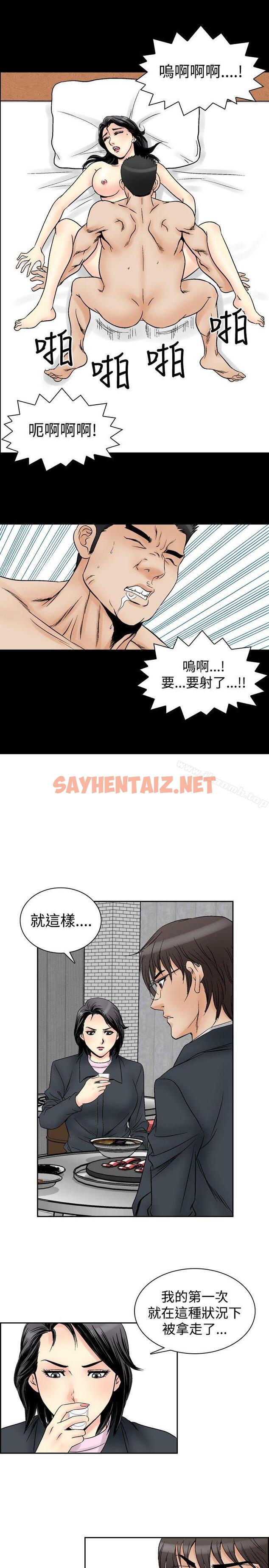 查看漫画他的女人(完結) - 第58話 - sayhentaiz.net中的367996图片