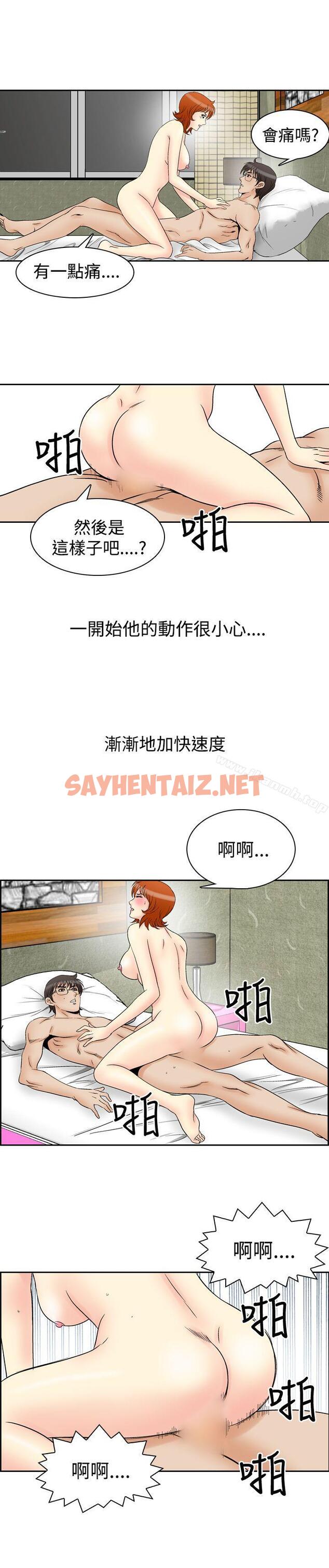 查看漫画他的女人(完結) - 第60話 - sayhentaiz.net中的368429图片