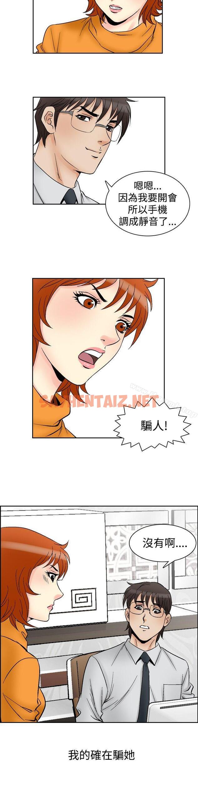 查看漫画他的女人(完結) - 第61話 - sayhentaiz.net中的368508图片