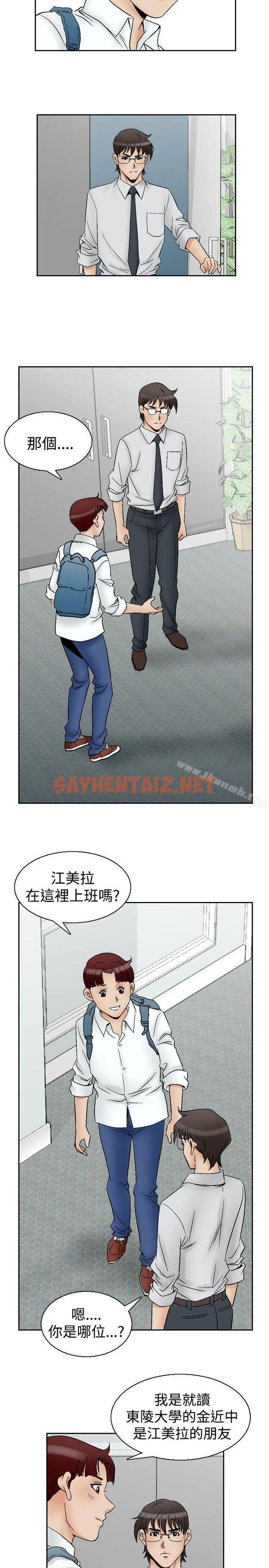 查看漫画他的女人(完結) - 第63話 - sayhentaiz.net中的368811图片