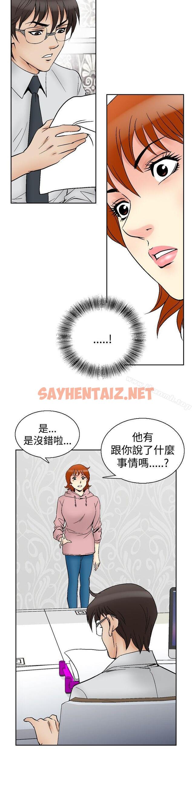 查看漫画他的女人(完結) - 第63話 - sayhentaiz.net中的368862图片