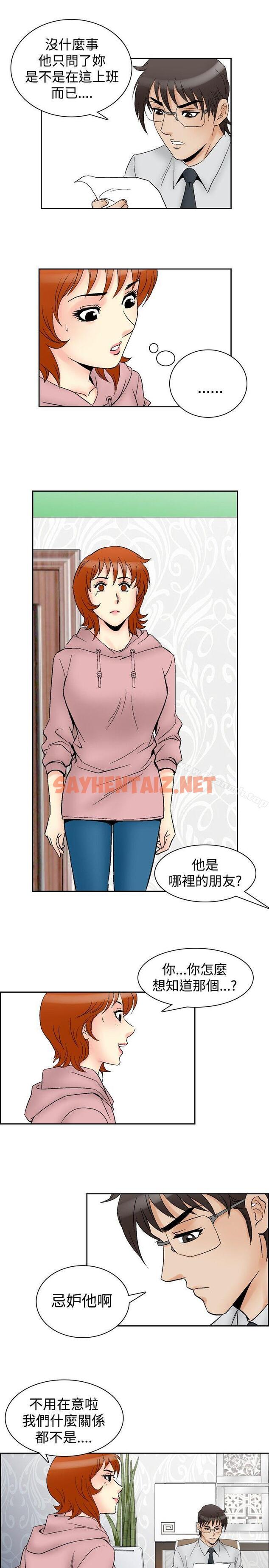 查看漫画他的女人(完結) - 第63話 - sayhentaiz.net中的368875图片