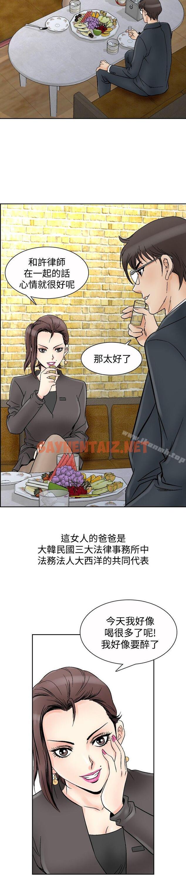 查看漫画他的女人(完結) - 第66話 - sayhentaiz.net中的369484图片