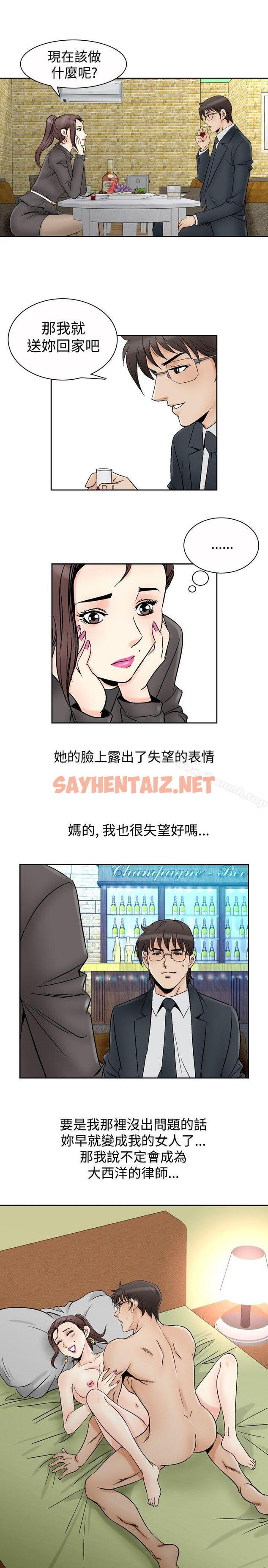 查看漫画他的女人(完結) - 第66話 - sayhentaiz.net中的369493图片