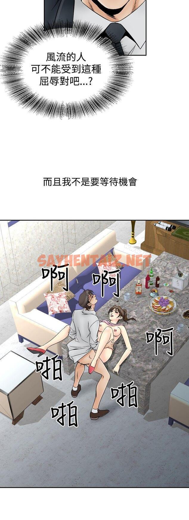 查看漫画他的女人(完結) - 第67話 - sayhentaiz.net中的369590图片