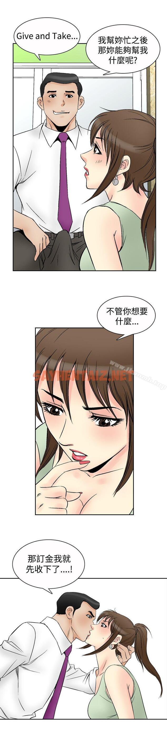 查看漫画他的女人(完結) - 第68話 - sayhentaiz.net中的369738图片