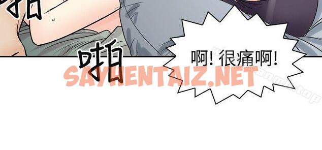 查看漫画他的女人(完結) - 第68話 - sayhentaiz.net中的369829图片