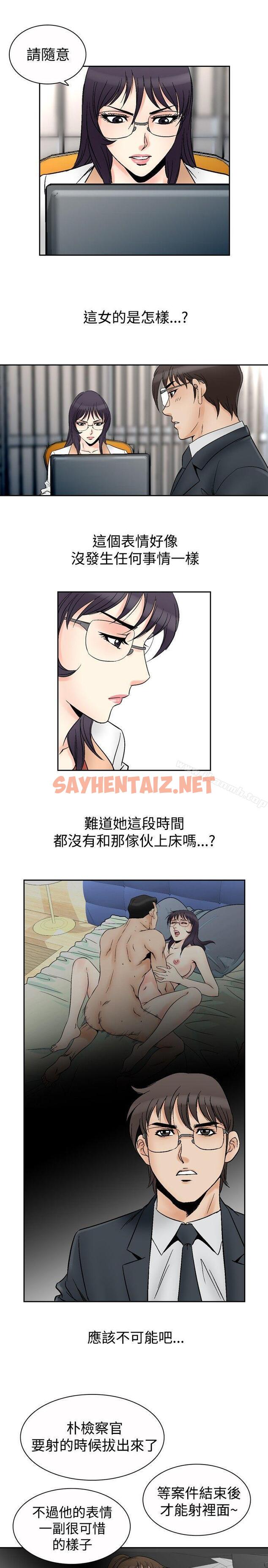 查看漫画他的女人(完結) - 第69話 - sayhentaiz.net中的369918图片