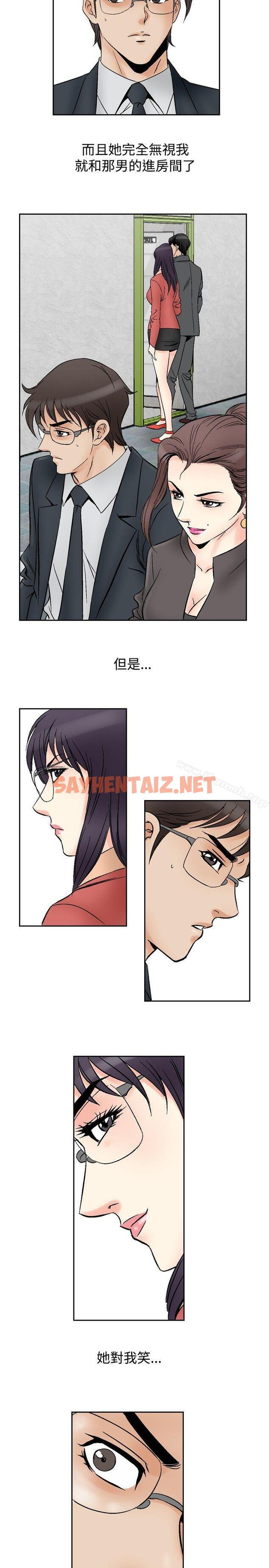 查看漫画他的女人(完結) - 第69話 - sayhentaiz.net中的369983图片