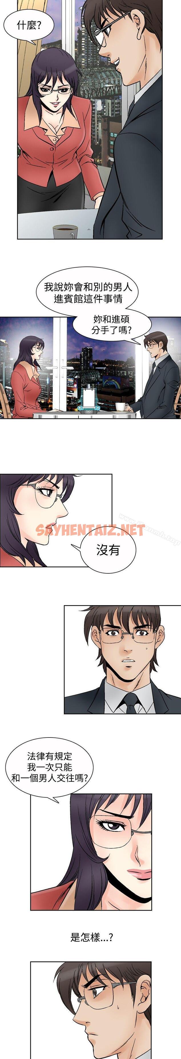 查看漫画他的女人(完結) - 第69話 - sayhentaiz.net中的370019图片