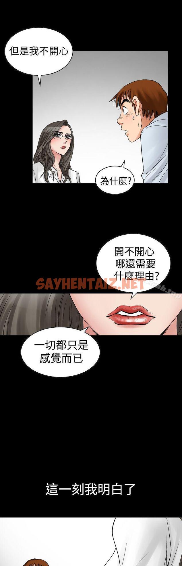 查看漫画他的女人(完結) - 第7話 - sayhentaiz.net中的356652图片