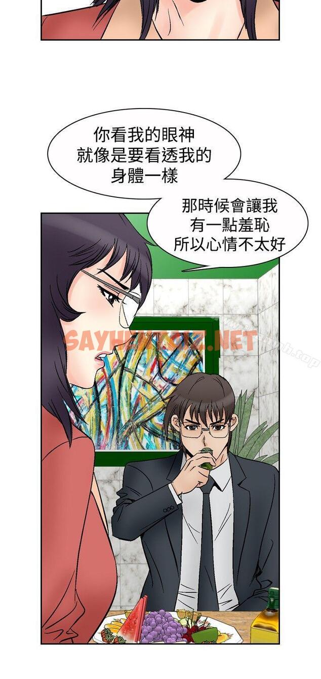 查看漫画他的女人(完結) - 第70話 - sayhentaiz.net中的370094图片