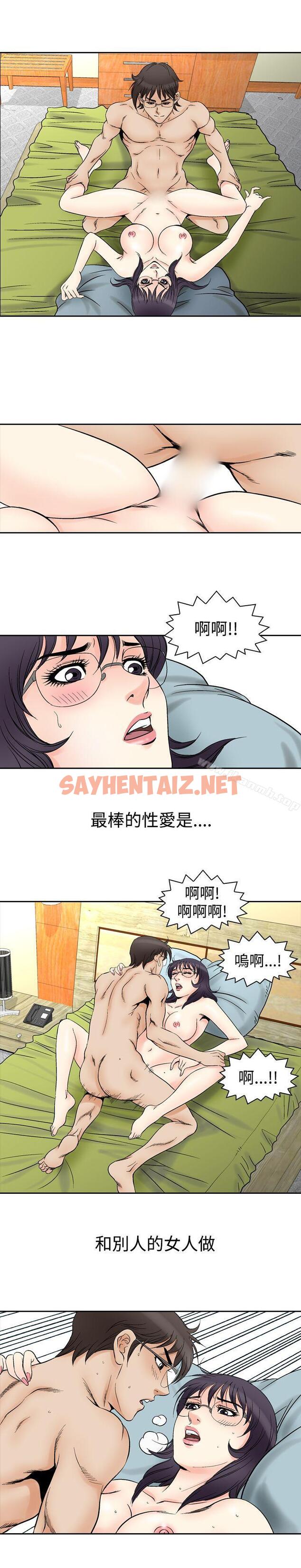 查看漫画他的女人(完結) - 第70話 - sayhentaiz.net中的370153图片