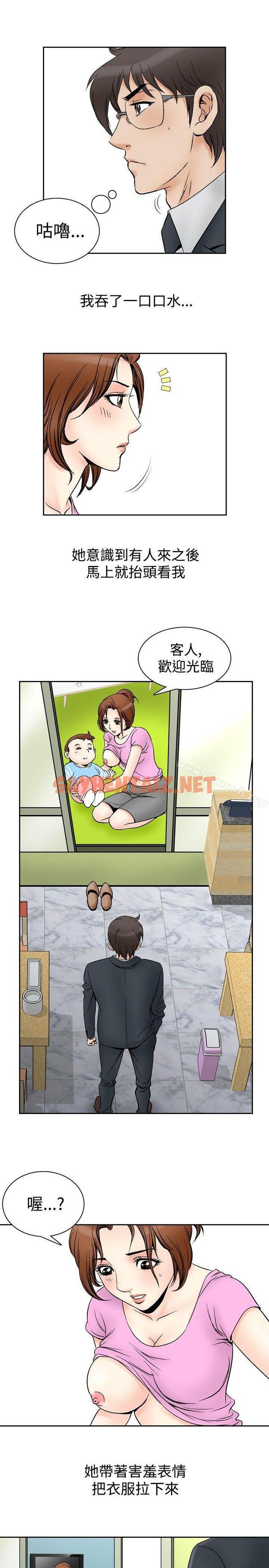 查看漫画他的女人(完結) - 第71話 - sayhentaiz.net中的370225图片