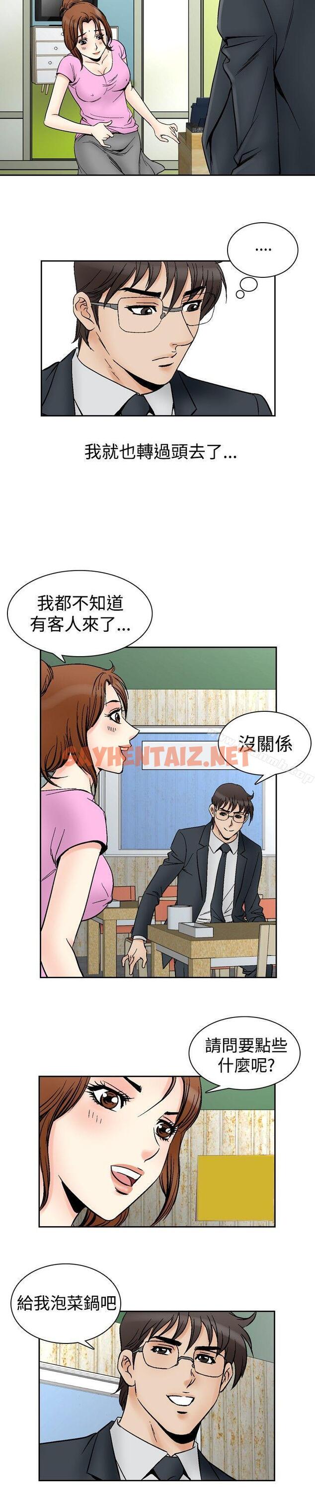 查看漫画他的女人(完結) - 第71話 - sayhentaiz.net中的370234图片